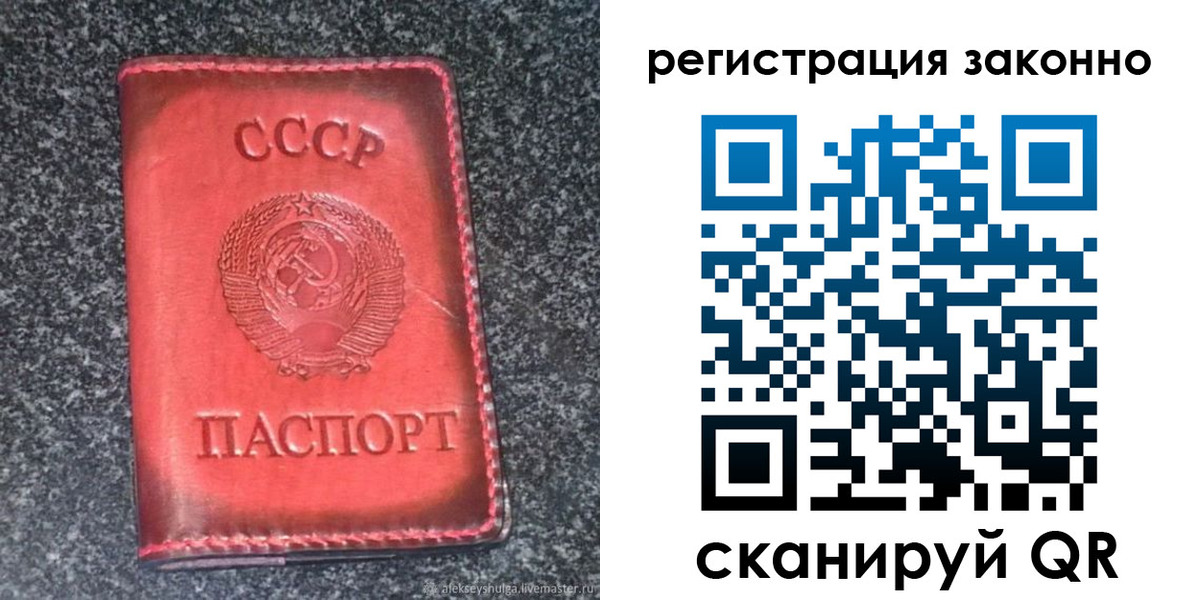 прописка поиск в Котласе