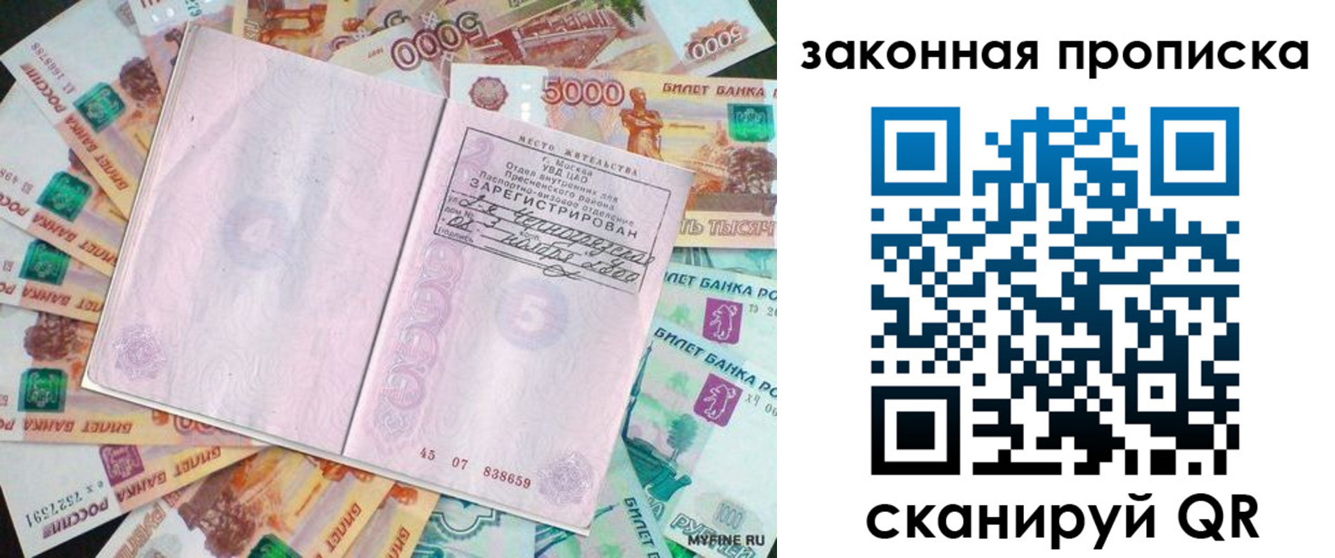 временная регистрация в квартире в Котласе