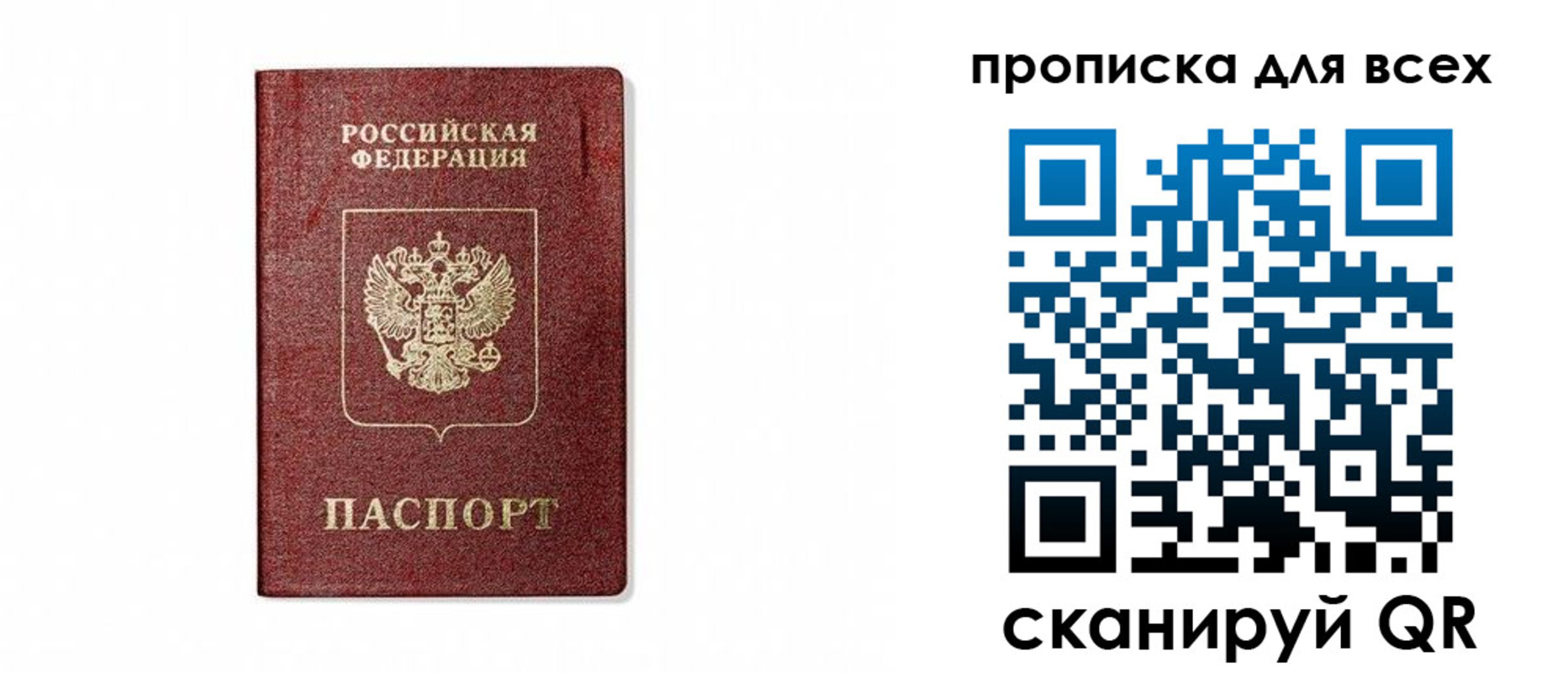временная регистрация для школы в Котласе