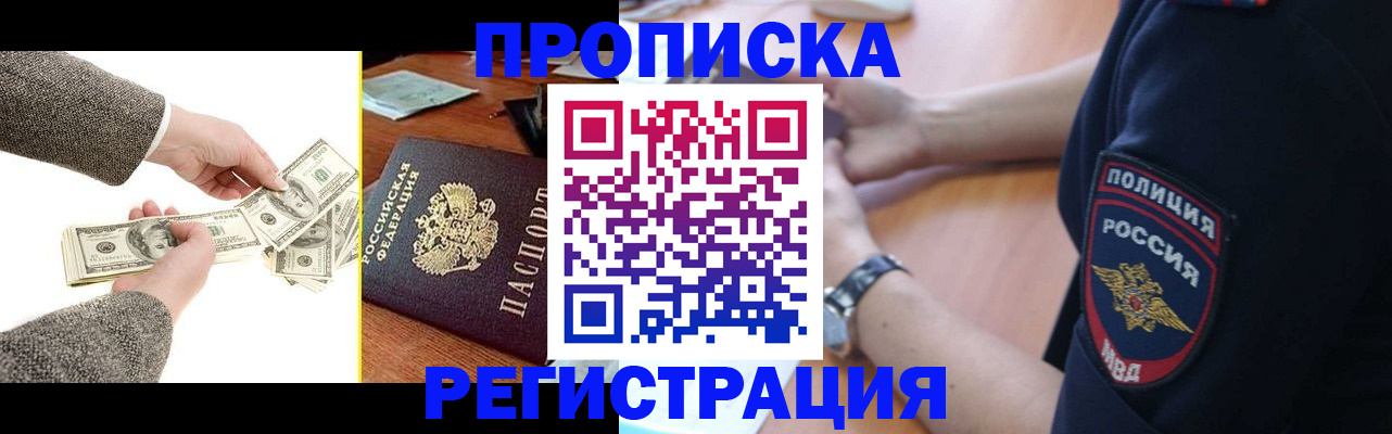 миграционный учет в Котласе