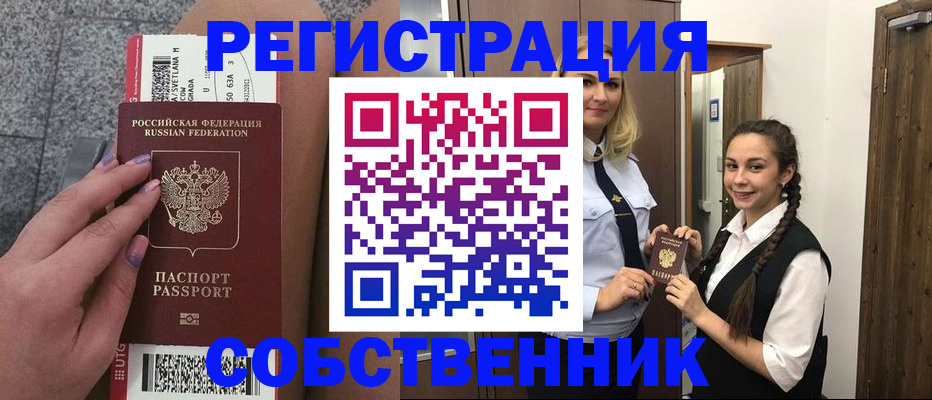 временная регистрация поиск в Котласе