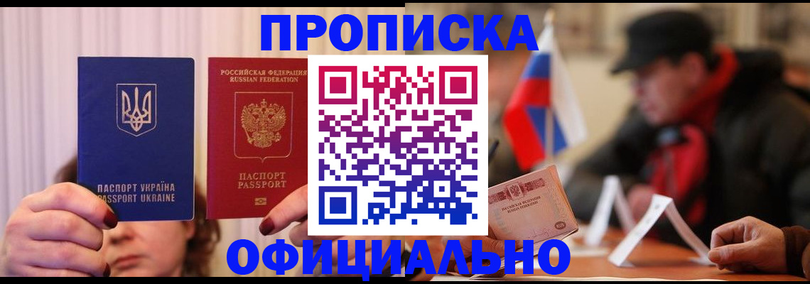 прописка иностранных граждан в Котласе