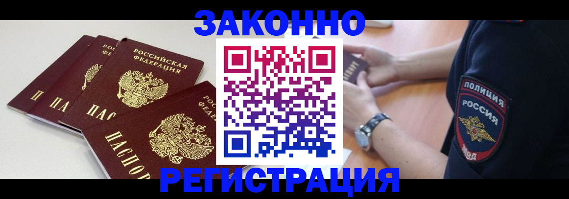 миграционный учет в Котласе